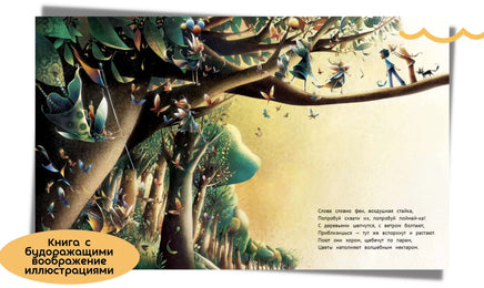 У книг нет крыльев. История о мире книг Printed books Гудвин