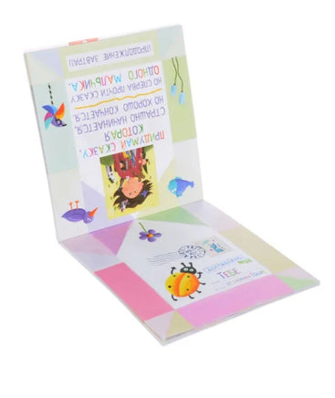 Письма от Гномика Гоши. Уровень 3 Printed books Айрис Пресс