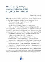 Удивительные сказки о животных. Иллюстрации Марты Фарина Printed books Редкая Птица