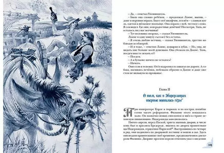 Тиль Уленшпигель. Ш.Костер Нигма