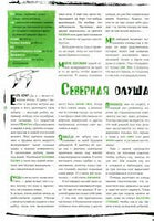 Север. Марике тен Берге, Йессе Гооссенс Printed books Редкая Птица