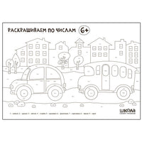 Школа Семи Гномов. Стартовый набор. 6+ Printed books Мозаика-Синтез