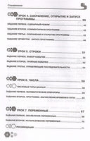 Привет, РУТНОN! Моя первая книга по программированию Printed books BHV