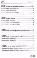 Привет, РУТНОN! Моя первая книга по программированию Printed books BHV