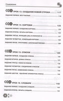 Привет, РУТНОN! Моя первая книга по программированию Printed books BHV