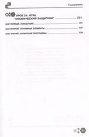 Привет, РУТНОN! Моя первая книга по программированию Printed books BHV