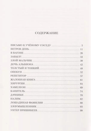 Рассказы. А. Чехов Printed books Нигма