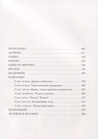Рассказы. А. Чехов Printed books Нигма