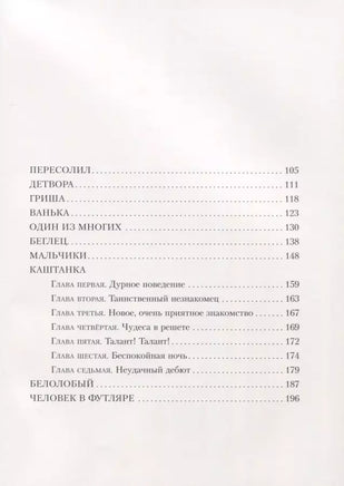 Рассказы. А. Чехов Printed books Нигма