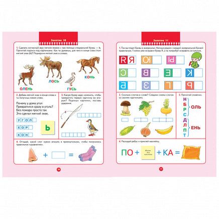 Школа Семи Гномов. Стартовый набор. 6+ Printed books Мозаика-Синтез