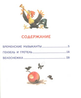 Сказки перед сном. Читаю легко Printed books Росмэн
