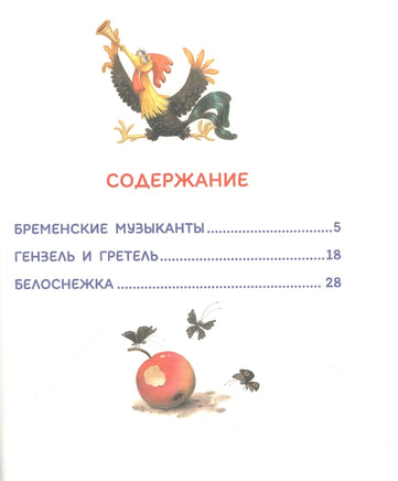 Сказки перед сном. Читаю легко Printed books Росмэн