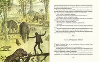 Путешествие к центру Земли. Ж. Верн Нигма