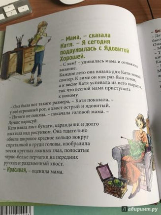 Полет Гарпии.Елена Хаецкая Printed books Ясень и Бук