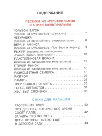 Птичий рынок. Весёлые стихи. Эдуард Успенский Малыш