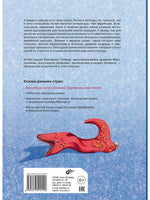 Сказки дальних стран. Волшебные сапоги Хонеима. Еврейские сказки Printed books BHV