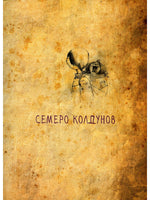 Сказки дальних стран. Тибетские народные сказки Printed books BHV