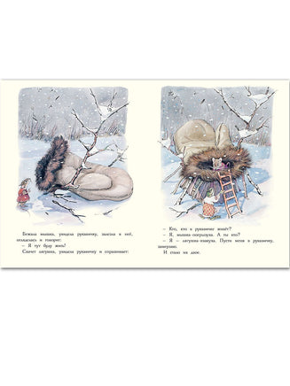 Рукавичка. Турков Владимир Речь