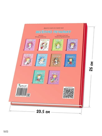 Печалька учится читать. И.Шляпка Printed books Ясень и Бук