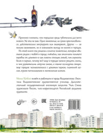 Познавательные истории. Животный мир городов. Printed books BHV