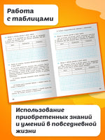 Математический тренажёр: текстовые задачи 4 кл Printed books Вакоша