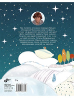 Современные писатели детям. Созвездие Большой Капусты. Printed books BHV