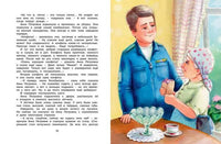 Приключения жёлтого чемоданчика (Рис. Е. Соловьевой) МАХАОН