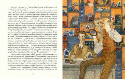 Путешествие к центру Земли. Ж. Верн Нигма