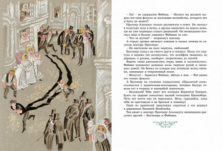 Щелкунчик и другие волшебные сказки (иллюстр. Н. Гольц) МАХАОН