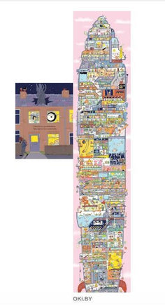 Суперракета. Экологическая сказка Printed books Росмэн