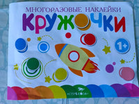 Многоразовые наклейки.Кружочки вып.7 Printed books СТРЕКОЗА