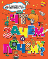 Что, зачем и почему? МАХАОН