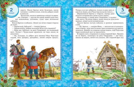 365 сказок на круглый год Printed books Росмэн