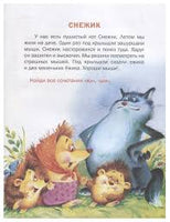 Познавайка, готовимся к школе. Крюкова Т. Printed books Аквилегия
