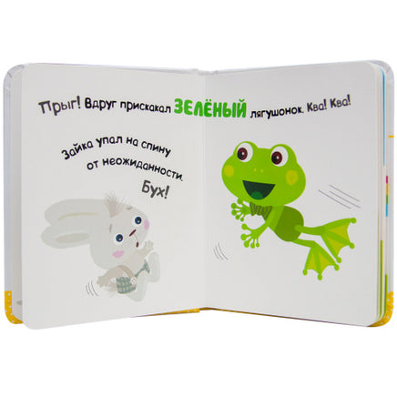 Умный зайка изучает цвета. Книги на картоне Printed books Мозаика-Синтез