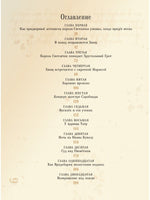 О гномах и сиротке Марысе Вилли Винки