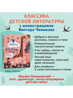 Пляцковский М. Я на облаке летал Printed books Росмэн