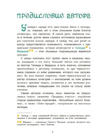 Сказки дальних стран. Волшебные сапоги Хонеима. Еврейские сказки Printed books BHV