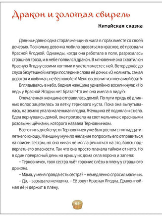 Музыкальные сказки. Сост. И. Лафонта Printed books Редкая Птица