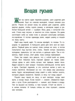 Сказки народов России. Царьптица Чарана. Цыганские сказки. Printed books BHV