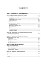 Развивающие головоломки. Нескучная орфография для детей от 12 лет. Printed books BHV