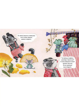 Познавательные истории. Про котиков. Самое известное и неизвестное. BHV