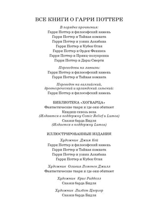 Сказки Барда Бидля. Дж. Роулинг Printed books МАХАОН