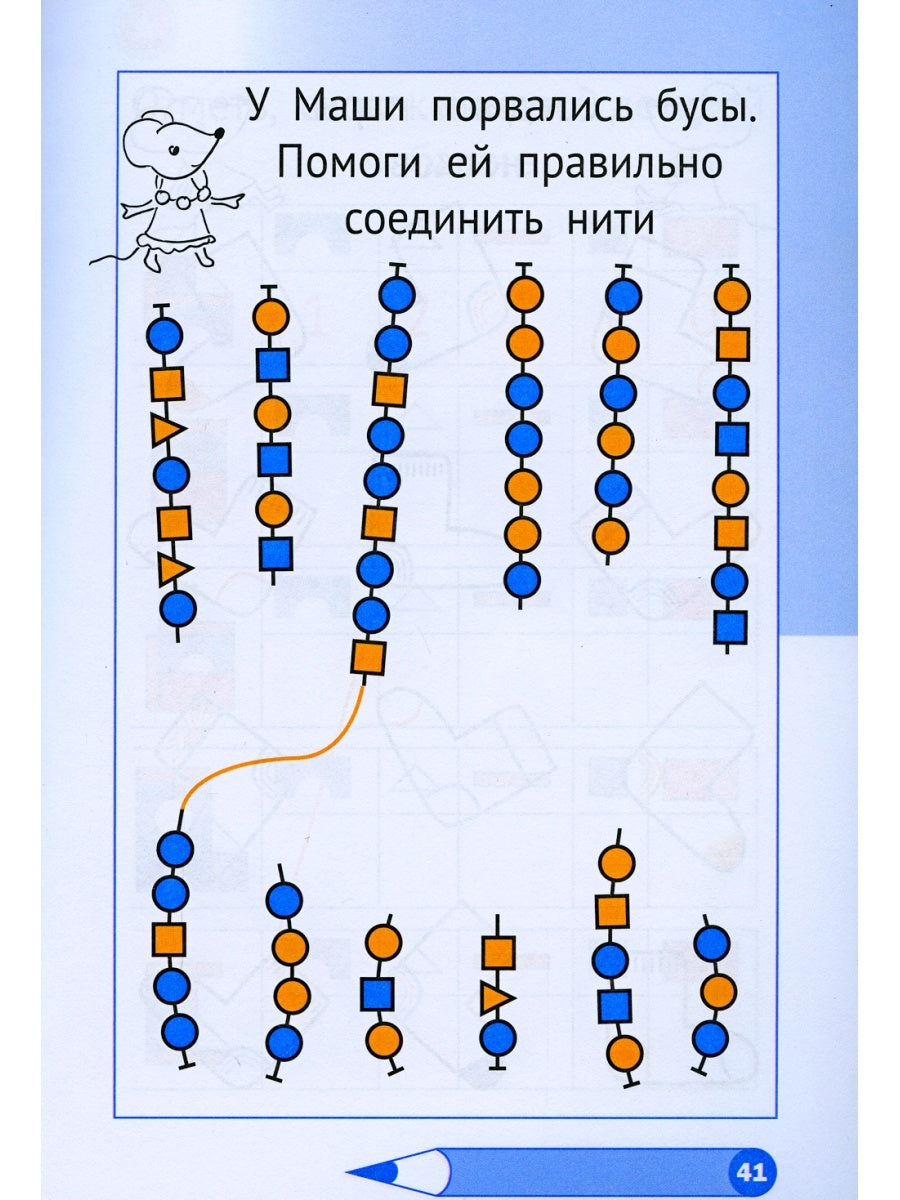 Необычная математика для детей 4 лет. Женя Кац