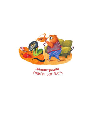 Уж-ас в криминальных сводках АСТ