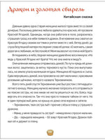 Музыкальные сказки. Сост. И. Лафонта Printed books Редкая Птица