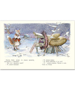 Рукавичка. Турков Владимир Речь