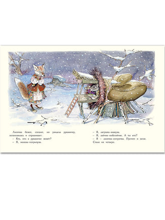 Рукавичка. Турков Владимир Речь