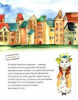 Ореховая история, увиденная во сне. Н. Марачковская; Printed books Редкая Птица