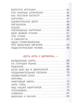 Птичий рынок. Весёлые стихи. Эдуард Успенский Малыш